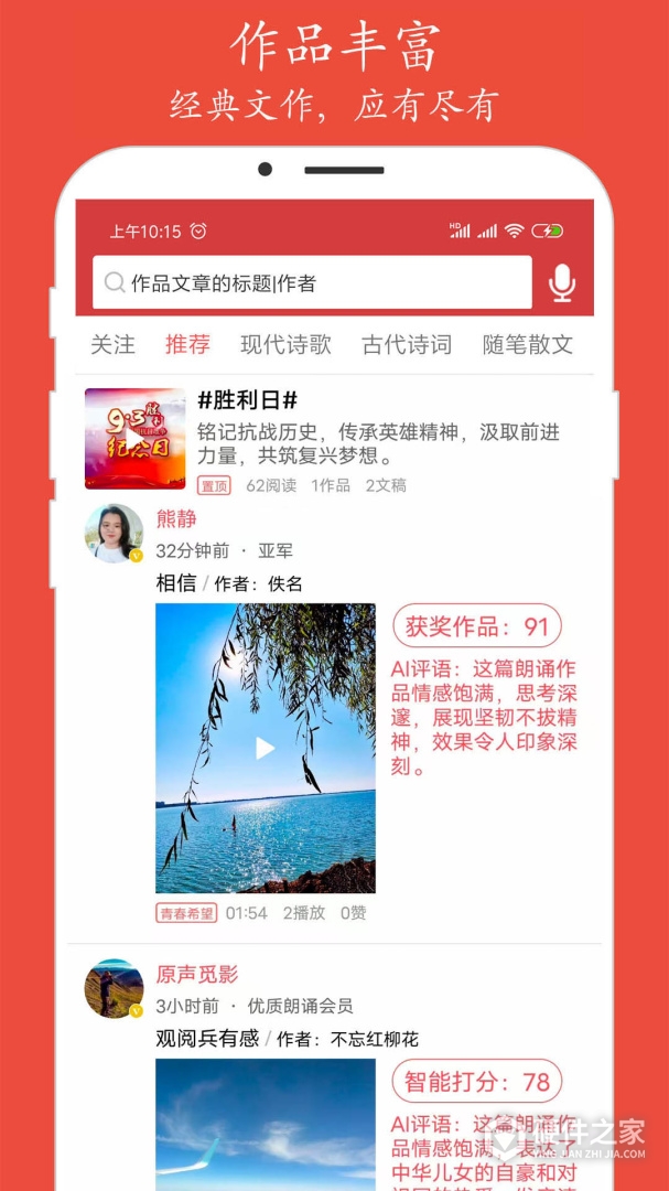 朗诵汇
