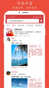 朗诵汇