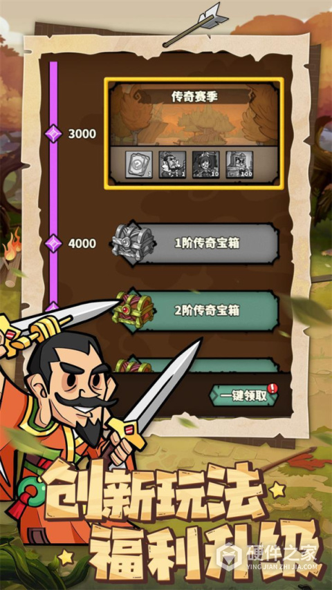 进击物语手游