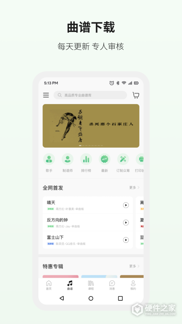 吉他世界