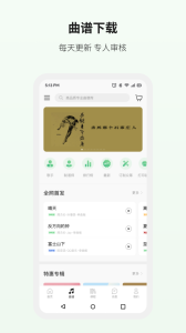 吉他世界