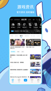 米游社最新版