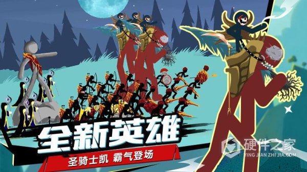 火柴人战争旧版