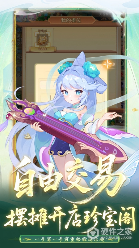 天仙月手游官方正版