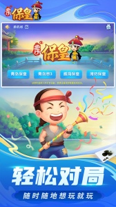 多乐保皇