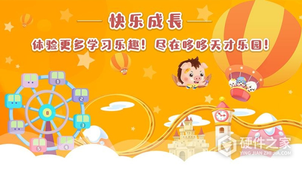 哆哆天才乐园app