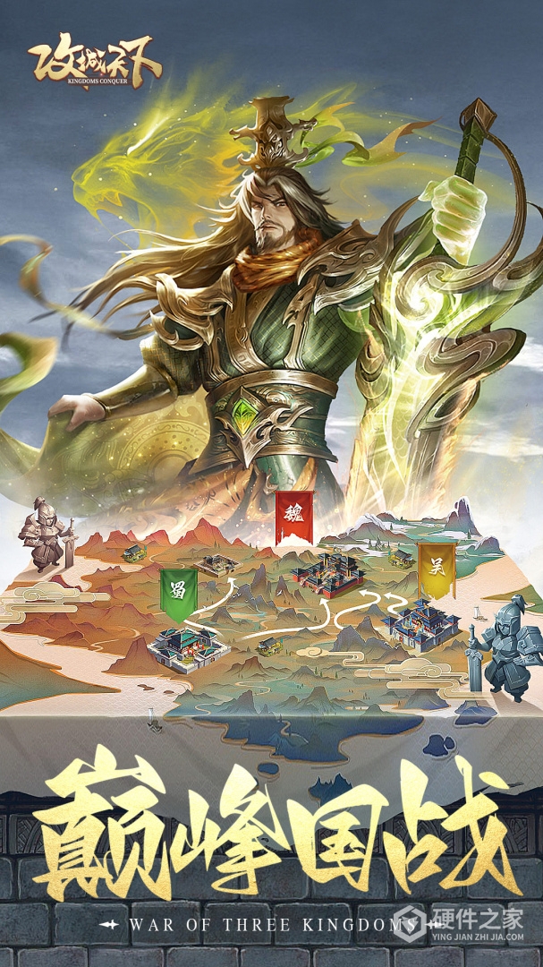 攻城天下公测版