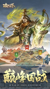 攻城天下公测版