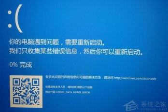 海尔电脑蓝屏快速解决教程