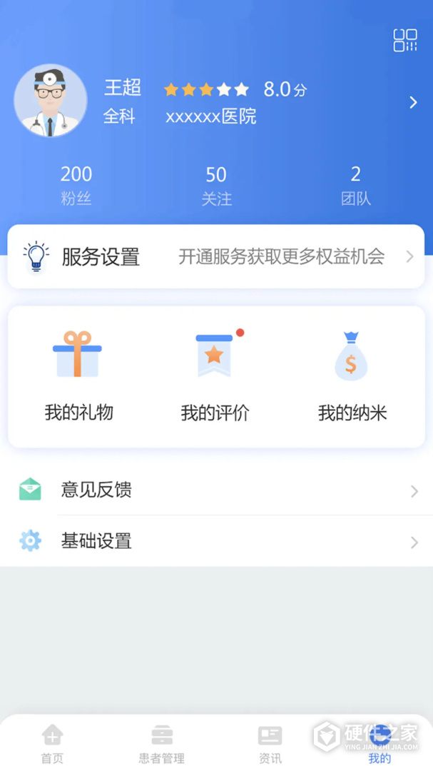 纳里医生