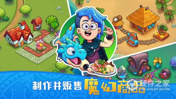 梦幻杂货店官方版