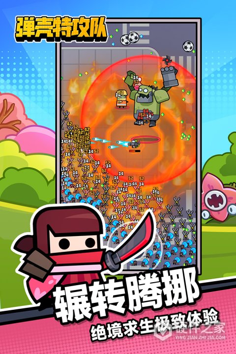 弹壳特攻队九游版