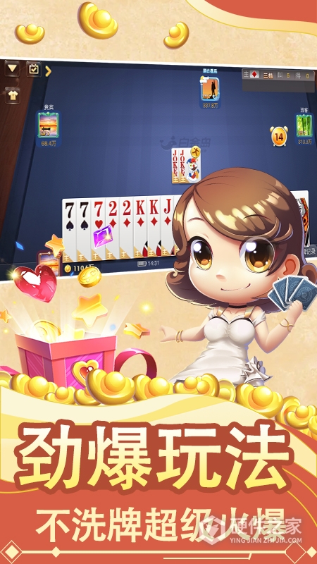 白金岛湘潭三打哈