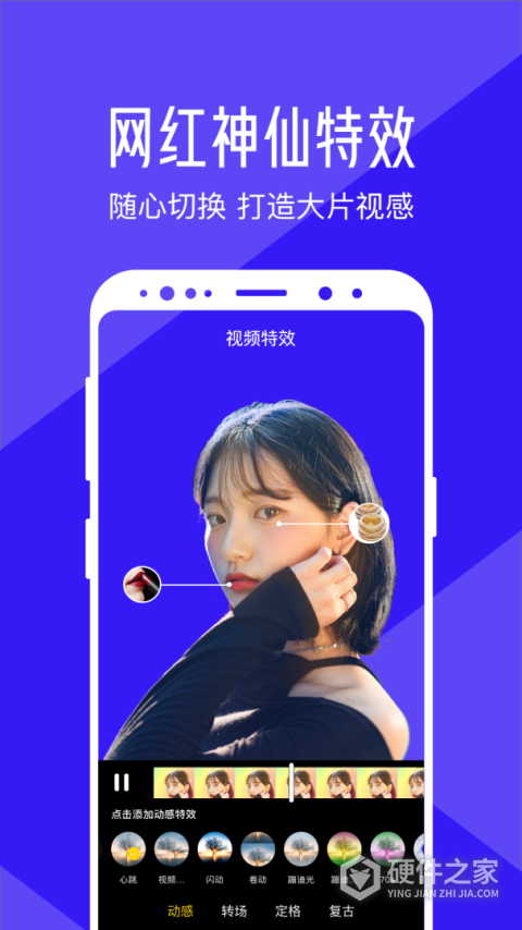 清爽视频编辑器app