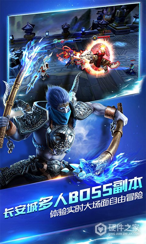 乱斗西游2网易版