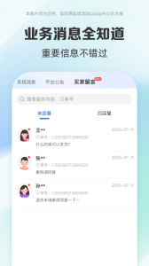 药房网商城商家版