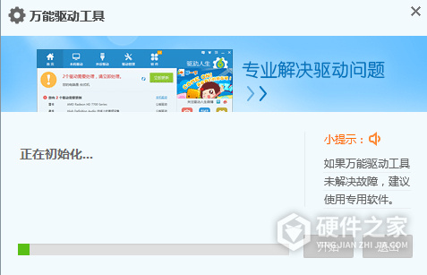 万能无线网卡驱动 for winxp 32bit