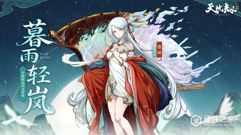 天地劫幽城再临测试版