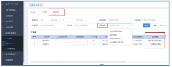 掌中通快递员版app