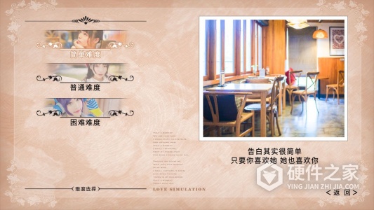 恋爱模拟器吵架篇