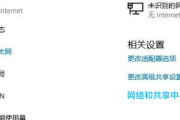 Win11校园网如何连接