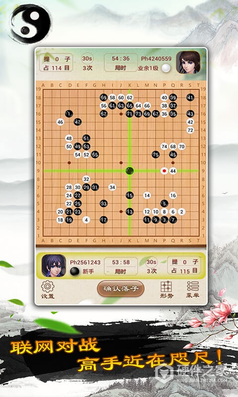 围棋
