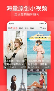 今日头条新闻极速版