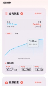 宝宝成长记