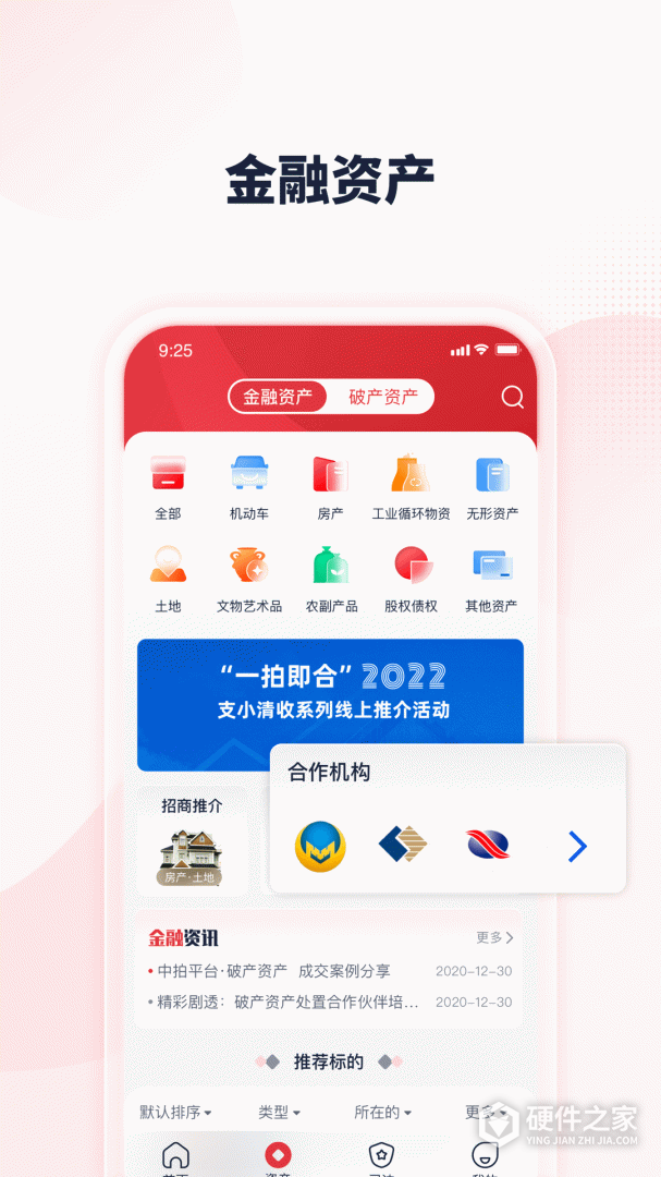 中拍平台
