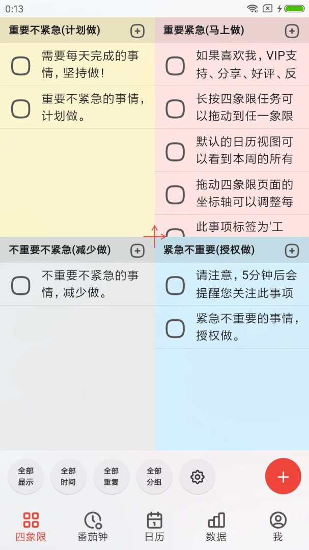 朝夕清单app