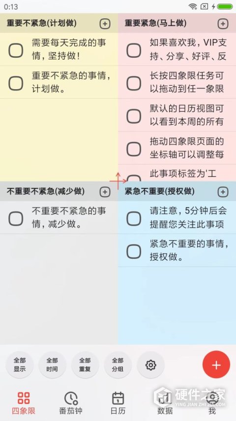 朝夕清单app