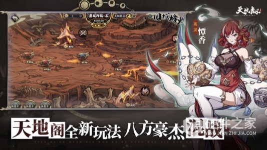 天地劫幽城再临单机版