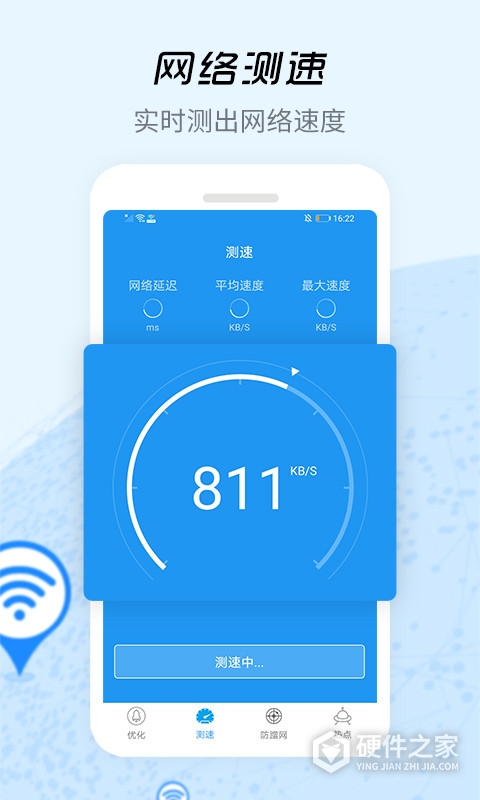WiFi信号增强器