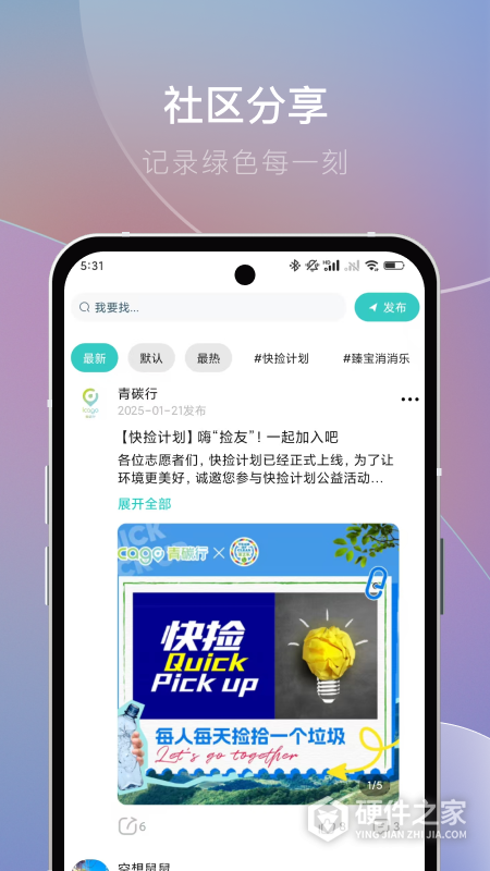 青碳行平台