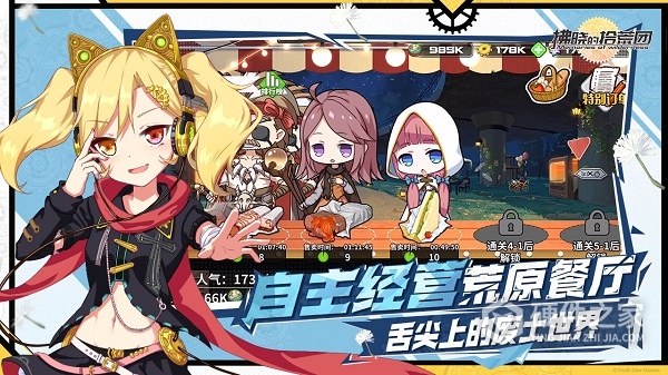 拂晓的拾荒团（0.1折乱斗群英）