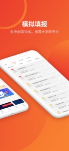优志愿高考志愿助手宝