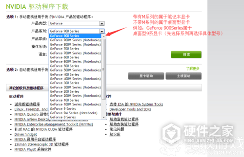 nvidia万能驱动 for win7 32bit