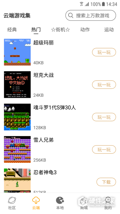 怀旧游戏馆
