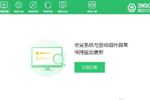 驱动大师单文件版
