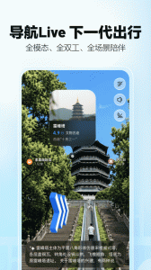 高德地图