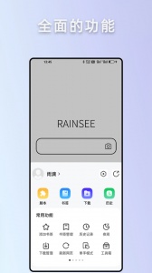 Rains浏览器
