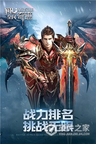 全民奇迹tt版
