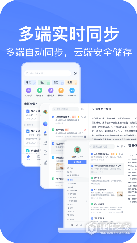有道云笔记