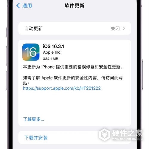 苹果iOS16.3.1正式版更新了哪些内容
