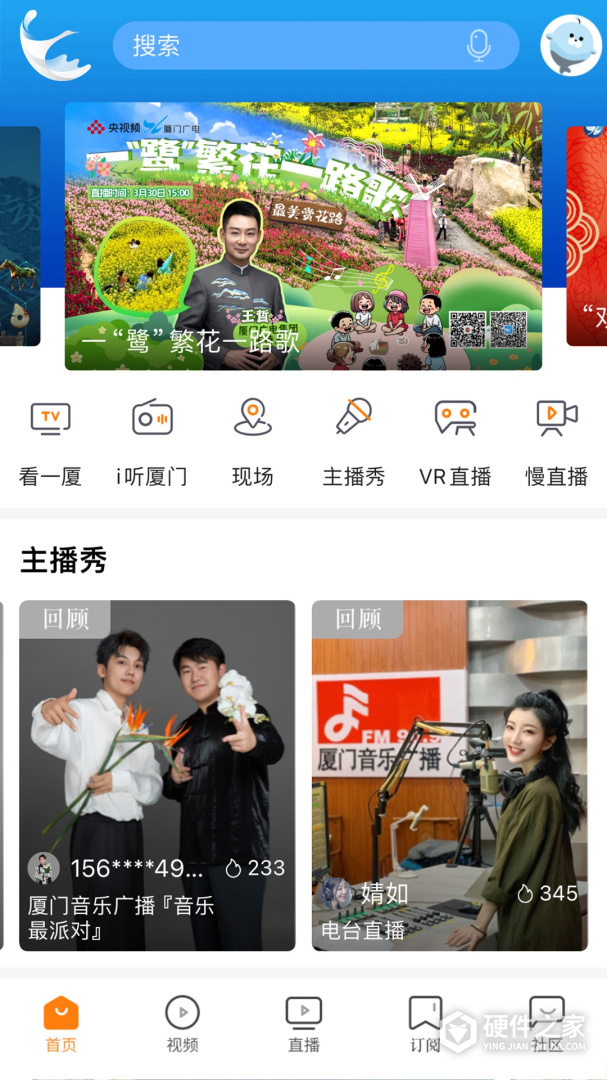 看厦门