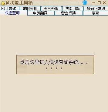 七彩虹多功能工具箱