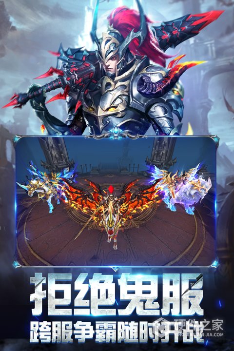 奇迹之剑华为客户端