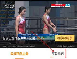 全民电视直播App