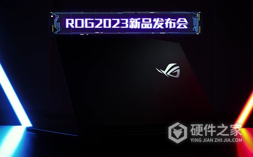 ROG 2023 新品发布会时间