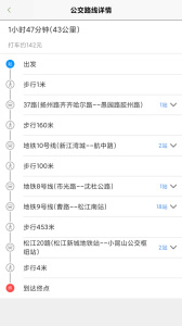 上海公交
